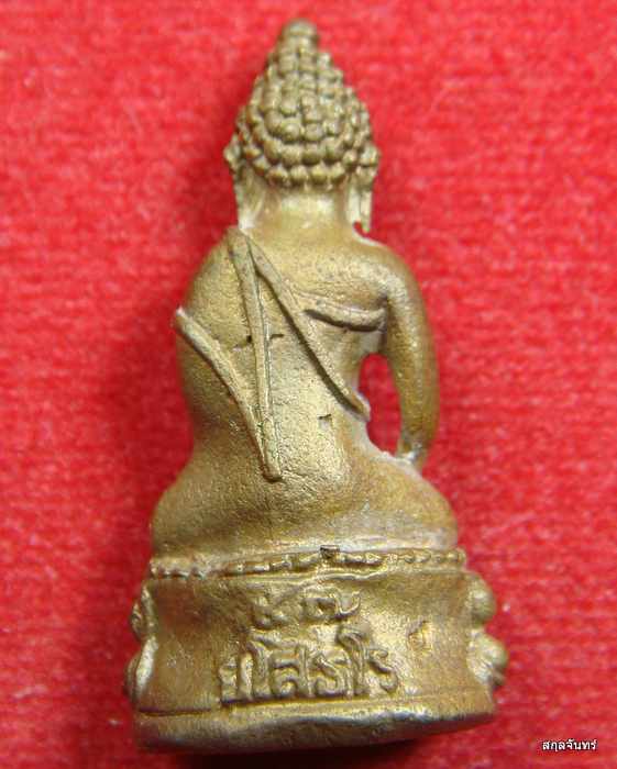 พระกริ่งยโสธโร หลวงปู่คร่ำ วัดวังหว้า ที่ระลึกสร้างศาลาการเปรียญวัดคลองจำกา ระยอง ปี 2537