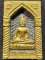 วัดโกรกกราก จ.สมุทรสาคร พระผงหลวงพ่อปู่ วัดโกรกกราก จ.สมุทรสาคร พระผงหลวงพ่อปู่