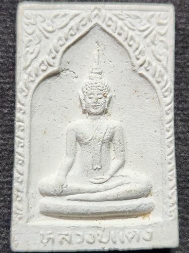 วัดกาหลง จ.สมุทรสาคร พระผงหลวงพ่อแดง หลังยันต์ตะกร้อ