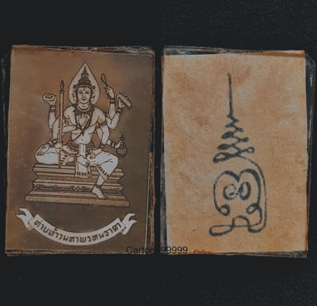 รูปถ่ายท่านท้าวมหาพรหมธาดา รุ่นแรก อาจารย์เณรวิรัช ลุปต์ซ่า วัดดอนยอนนาวา กรุงเทพฯ หายากครับ