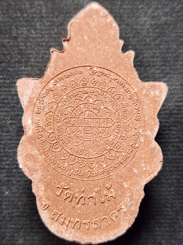 วัดท่าไม้ สมุทรสาคร เศียรพ่อแก่ (ฤาษี)  พิธีไหว้ครู สมทบทุนสร้างวิหารฟ้าบันดาล