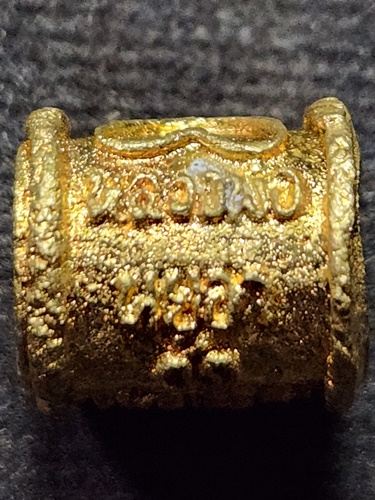 วัดแก้วเจริญ จ.สมุทรสงคราม ลูกสะกด หลวงพ่อหยอด ปี 2535 เนื้อทองเหลือง 