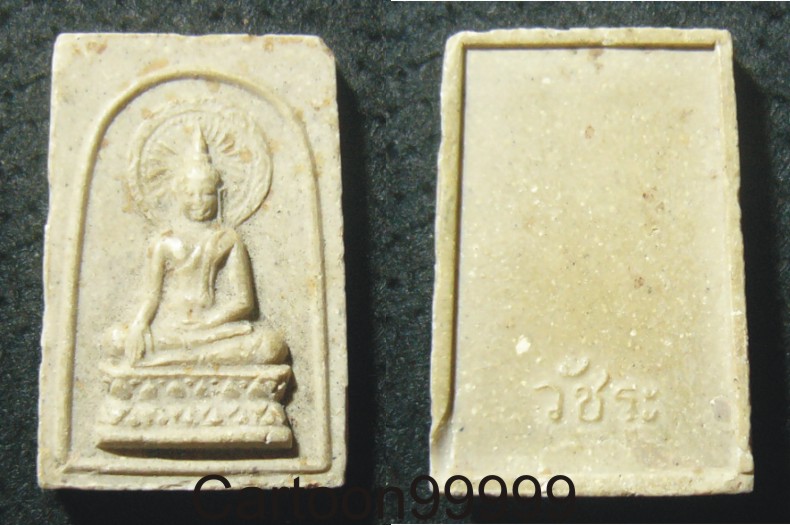 สมเด็จพระพุทธมหาวัชระมุนี วัตถุมงคลยุคแรกๆ ของ หลวงพ่อหวล วัดนิคมฯ เพชรบุรีครับ