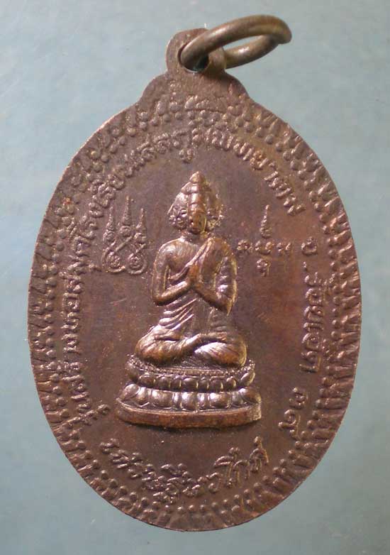 เหรียญปี39 หลวงปู่มา สันติวิเวก ร้อยเอ็ด