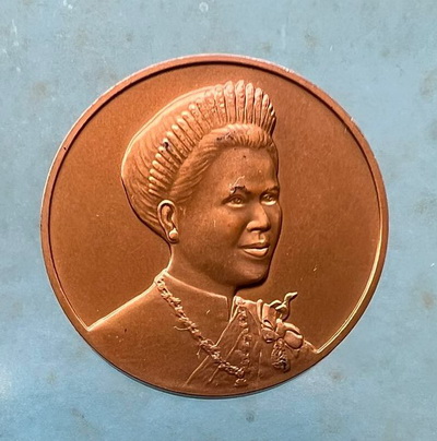 ถวายความอาลัย "สมเด็จพระพันปีหลวง เหรียญพระราชินี มหามงคลเฉลิมพระชนมพรรษา 6 รอบ ปี 2547 บล็อกกษาปณ์ 