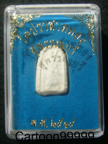 พระสิวลี วัดปราสาททอง สุพรรณบุรีครับ ปี ๑๔ หลวงพ่อมุ่ย วัดดอนไร่ เกจิสายสุพรรณฯ เสกครับ