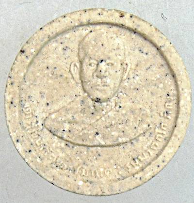 พระผงจันทร์ลอย เจ้าคุณนรฯ นิตยสารพ้นโลก ปี ๓๖