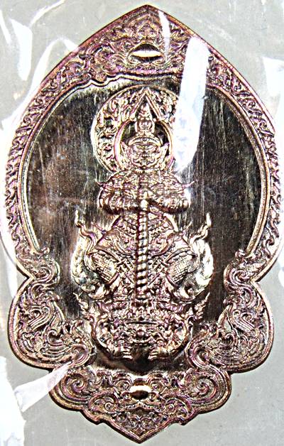 เหรียญท้าวเวสสุวรรณ มหาเทพราชาทรัพย์ หลวงปู่หนูเพชร วัดป่าภูมิพิทักษ์ สกลนคร