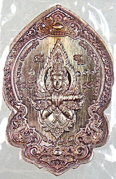 เหรียญท้าวเวสสุวรรณ มหาเทพราชาทรัพย์ หลวงปู่หนูเพชร วัดป่าภูมิพิทักษ์ สกลนคร