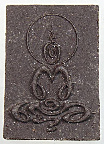 ๒๐ พระผงสมเด็จพุทธานุภาพ เนื้อผงแร่เหล็กไหล ทนสิทธิ์ วัดอรุณฯ