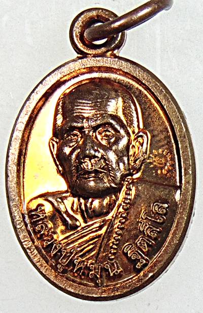 ๒๐ เหรียญเม็ดแตงหลวงปู่หมุน วัดป่าหนองหล่ม ปี ๕๙