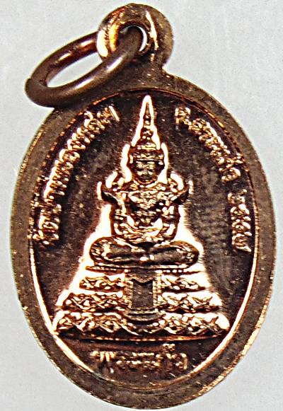๒๐ เหรียญเม็ดแตงหลวงปู่หมุน วัดป่าหนองหล่ม ปี ๕๙