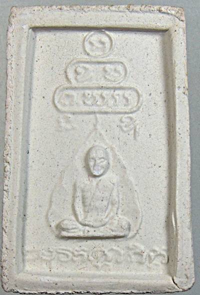 พระสมเด็จหลังรูปเหมือนท่านเจ้าคุณนรฯ วัดเทพศิรินทร์ ปี ๓๙