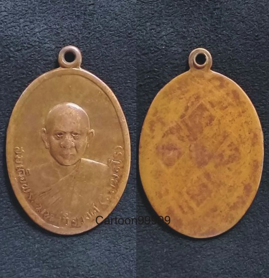 เหรียญสมเด็จพระมหาวีรวงศ์ วัดป่าสุมนามัย อาจารย์ฝั้นเสก ปี ๑๓ ครับ