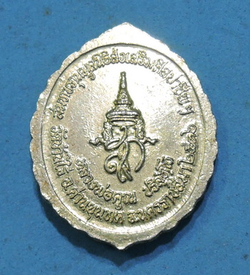 เหรียญหลวงพ่อคูณรุ่น ส.ก. ศูนย์ศิลปชีพบางไทรจัดสร้างออกวัดบ้านไร่ปี2536 กะไหล่ทองลงยาสีน้ำเงิน