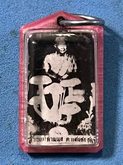 รูปถ่าย จ้าวแม่สามมุข หายาก เลี่ยมเก่าเดิมๆ