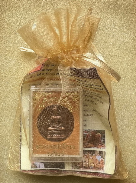 เหรียญจอมสุรินทร์  รุ่นสระโบราณ ปี52 พร้อมใบประวัติการจัดสร้าง บรรจุในถุงทองของขวัญเดิมๆ