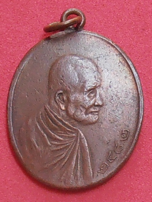 เหรียญพระครูสังวรโสภณ (สาย) วัดพยัครฆาราม (วัดเสือ) ลพบุรี ปี ๒๔๘๒ รุ่น ๒