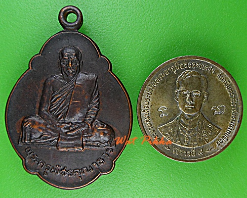 เหรียญเต่าหลวงพ่อเพชร วัดประทุมเมฆ สุรินทร์ .D775.