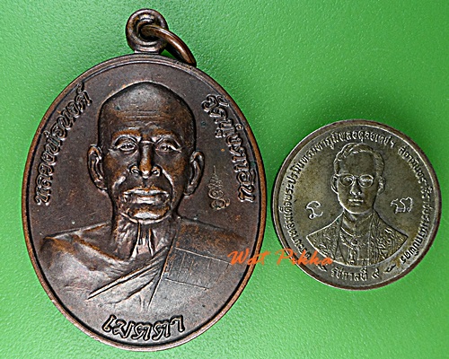เหรียญหลวงพ่อนงค์ วัดทุ่งตาอิน จันทบุรี .D799.