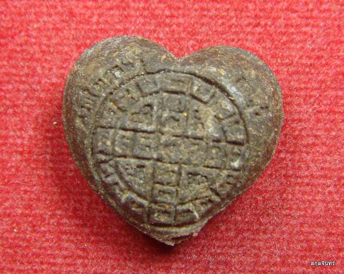 ดวงใจเศรษฐี หลวงพ่อทองดำ วัดถ้ำตะเพียนทอง