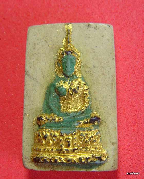 พระเนื้อผงลงรักปิดทอง พิมพ์พระแก้วมรกต พิมพ์เล็ก หลวงพ่อเริ่ม วัดบางพระ จ.ชลบุรี