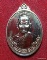  เหรียญโภคทรัพย์ หลวงพ่อเมียน หลังท้าวเวสสุรรณ วัดบ้านจะเนียง