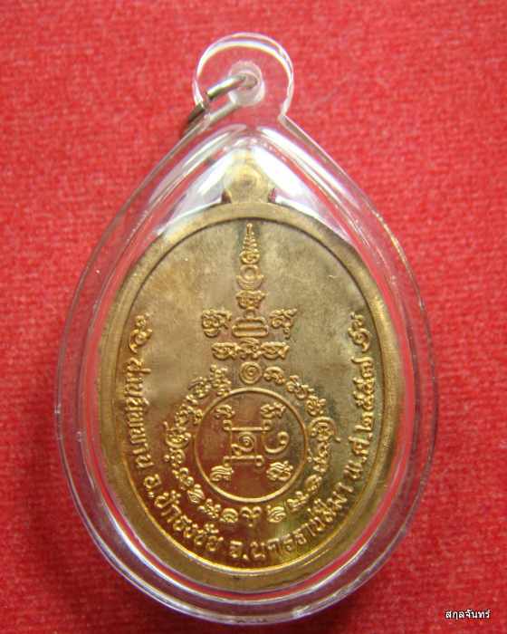 เหรียญหลวงปู่บุญ   รุ่นเมตตา  สวนนิพพานวัดปอแดง ปี 2557 เลี่ยมพร้อมใช้ครับ