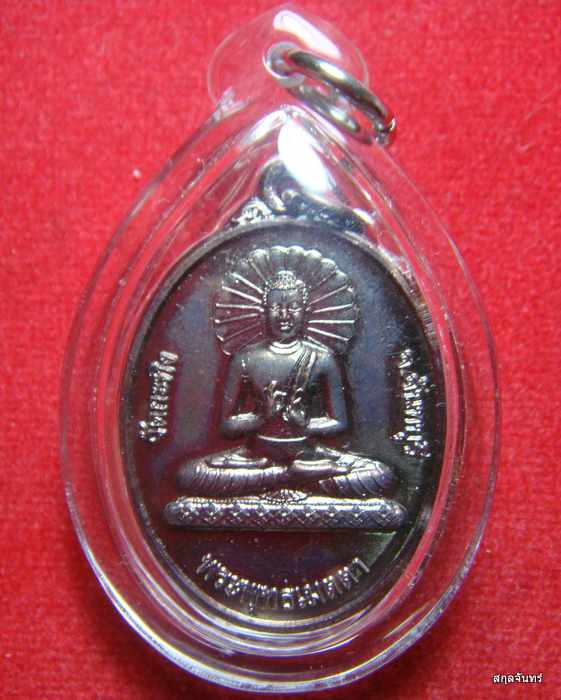 เหรียญพระพุทธเมตตาหลังหลวงพ่อเขียน วัดกระทิง จ.จันทบุรี