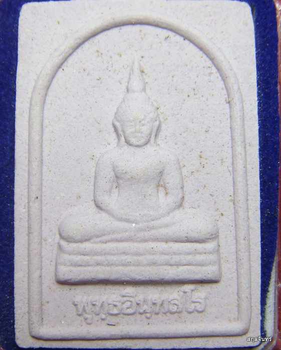 ผงพระพุทธ ท่านพ่อเขียน วัดกะทิง จันทบุรี พร้อมกล่องเดิมๆครับ