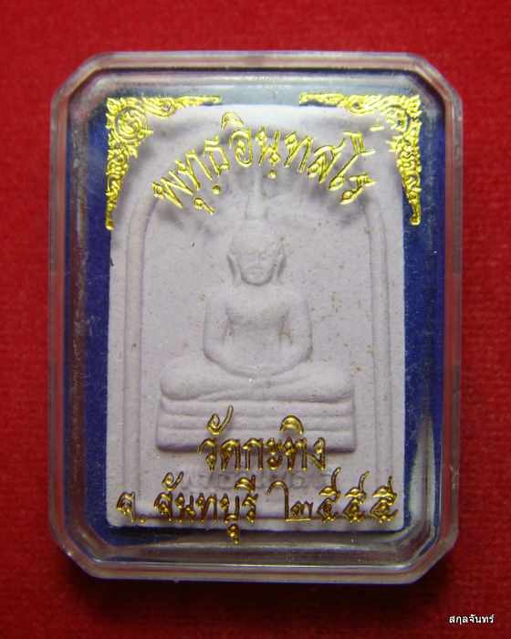 ผงพระพุทธ ท่านพ่อเขียน วัดกะทิง จันทบุรี พร้อมกล่องเดิมๆครับ