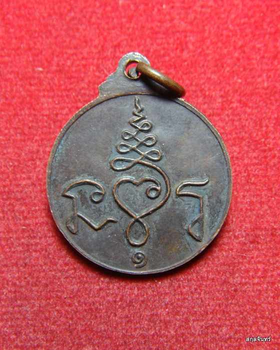 เหรียญหลวงพ่อหวน กนฺตสีโร สวยๆครับ