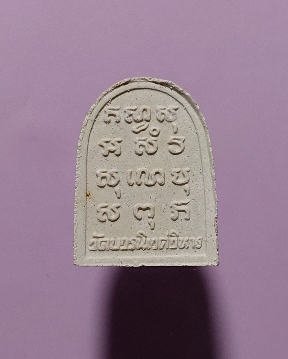 พระไพรีพินาศ วัดบวรนิเวศวิหาร