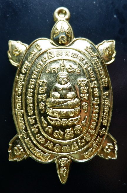 เหรียญพญาเต่าเรือน หลวงปู่แสน  วัดบ้านหนองจิก จ.ศรีสะเกษ รุ่นมหาเศรษฐีแสนล้าน เนื้อทองฝาบาตร