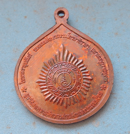 เหรียญหลวงพ่อคูณ สละชีพเพื่อชาติ มูลนิธิสงเคราะห์ทหารผ่านศึก สร้าง ปี 2542 ทองแดง ผิวไฟสวยๆ