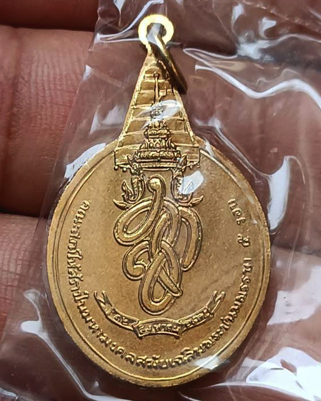 14.เหรียญพระชัยหลังช้าง ในหลวงครบ 5 รอบ หลัง สก. พ.ศ. 2535 พิธีใหญ่ หายาก พร้อมซองเดิม