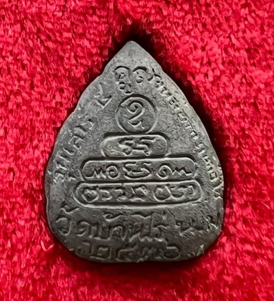 เหรียญหล่อใบโพธิ์ หลวงพ่อคูณ วัดบ้านไร่ รุ่นเสาร์ 5 คูณทวีเหลือกิน เหลือใช้ ปี 2536 เนื้อตะกั่ว พร้อ