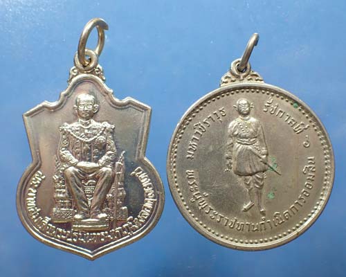 เหรียญรัชกาลที่ ๖ และ รัชกาลที่ ๙ +บัตรรับรองพระแท้(จำนวน 2 ใบ)*6