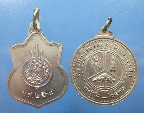 เหรียญรัชกาลที่ ๖ และ รัชกาลที่ ๙ +บัตรรับรองพระแท้(จำนวน 2 ใบ)*6