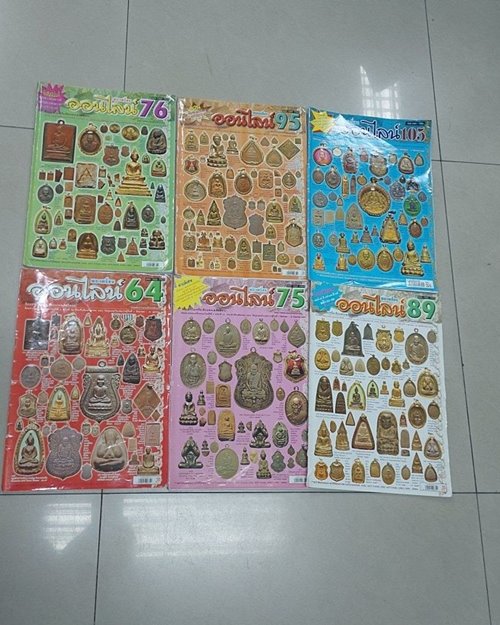 (ปิด99-) นิตยสารพระเครื่องออนไลน์ 6 เล่ม (สภาพมือ2)