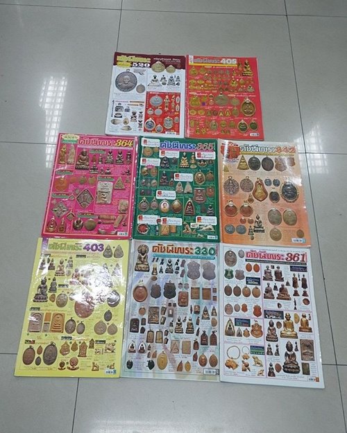 (ปิด119-) นิตยสารพระเครื่อง ดัชนีพระ 8 เล่ม (สภาพมือ2)