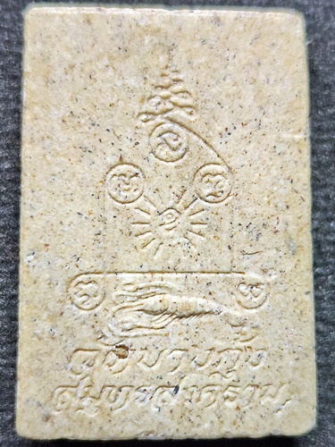 วัดบางกุ้ง สมุทรสงคราม พระสมเด็จบางกุ้ง รุ่น"มหานิยม" 2538