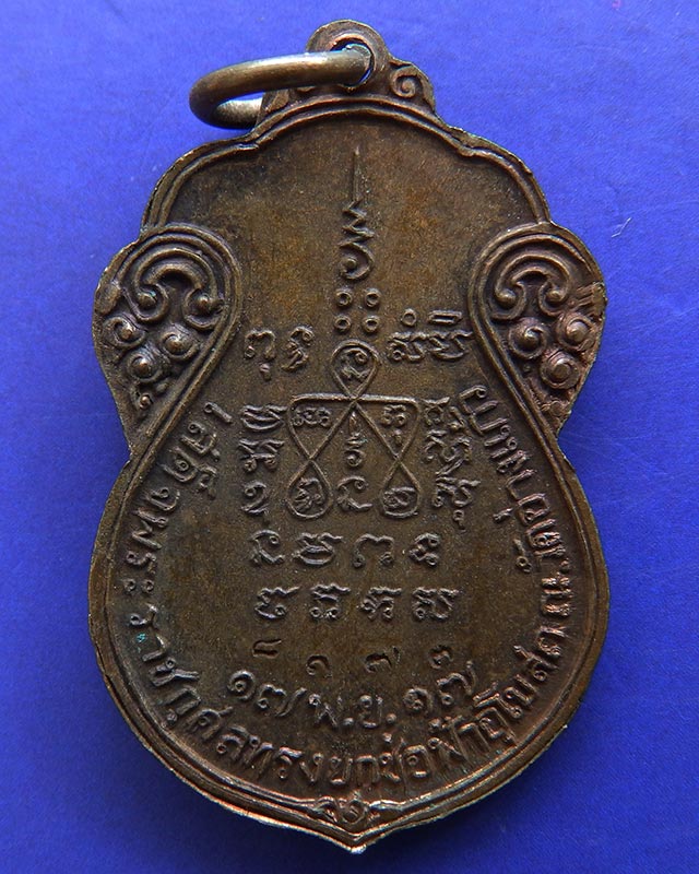 5.เหรียญเสมา หลวงพ่อบุญมี วัดอ่างแก้ว ที่ระลึกเสด็จพระราชทานยกช่อฟ้าอุโบสถ ตอกเลข พ.ศ. 2517