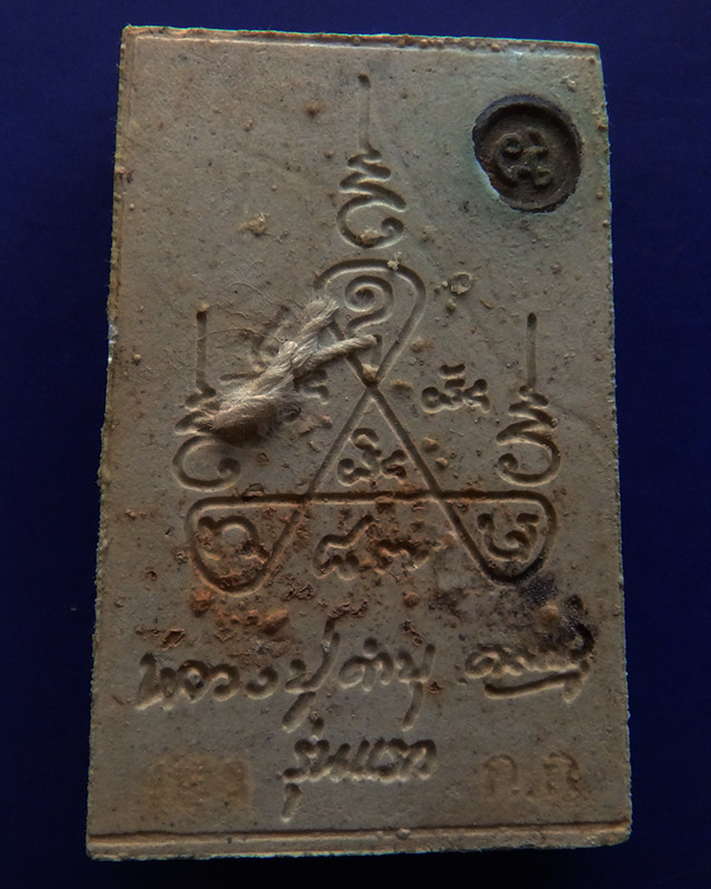 1.สมเด็จข้าวก้นบาตร รุ่นแรก หลวงปู่คำบุ วัดกุดชมภู โค้ดเฮง กรรมการ พร้อมกล่องเดิม