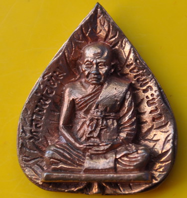 หลวงปู่ทิม วัดพระขาว รุ่น รัตนรังศรี 