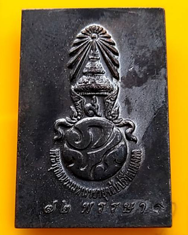 2.สมเด็จพระพุทธนวมหาราชายุจฉับปริวัตนมงคล ในหลวงครบ 6 รอบ จัดสร้างโดยสำนักนายกรัฐมนตรี พ.ศ. 2542 กล่