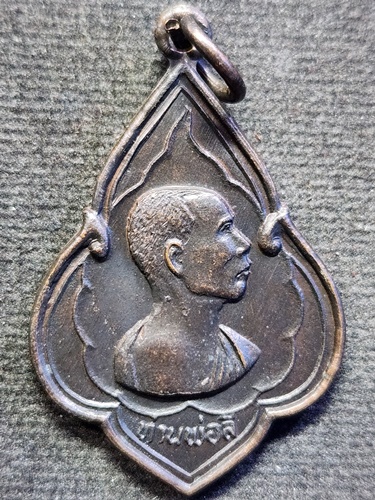 วัดอโศการาม จ.สมุทรปราการ เหรียญ ท่านพ่อลี  ปี2534