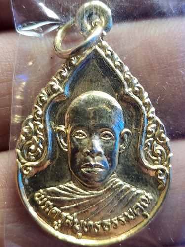 วัดระกาศ สมุทรปราการ เหรียญพระครูสมุทรธรรมคุณ(หลวงพ่อเฉลิม)  ปี2532