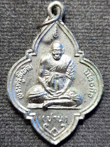  วัดมงคลโคธาวาส จ.สมุทรปราการ เหรียญหลวงพ่อปาน  รุ่นสร้างวิหาร 2544