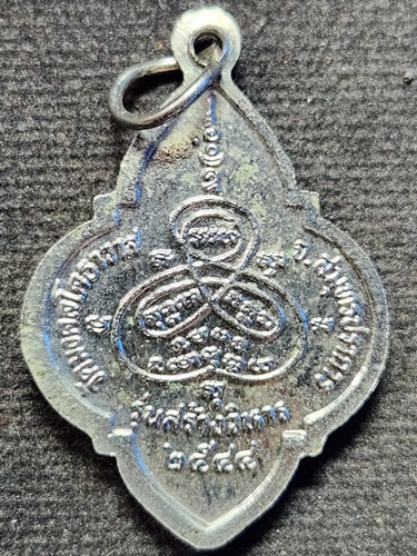  วัดมงคลโคธาวาส จ.สมุทรปราการ เหรียญหลวงพ่อปาน  รุ่นสร้างวิหาร 2544